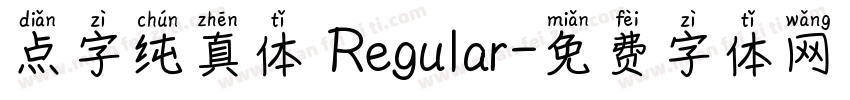 点字纯真体 Regular字体转换